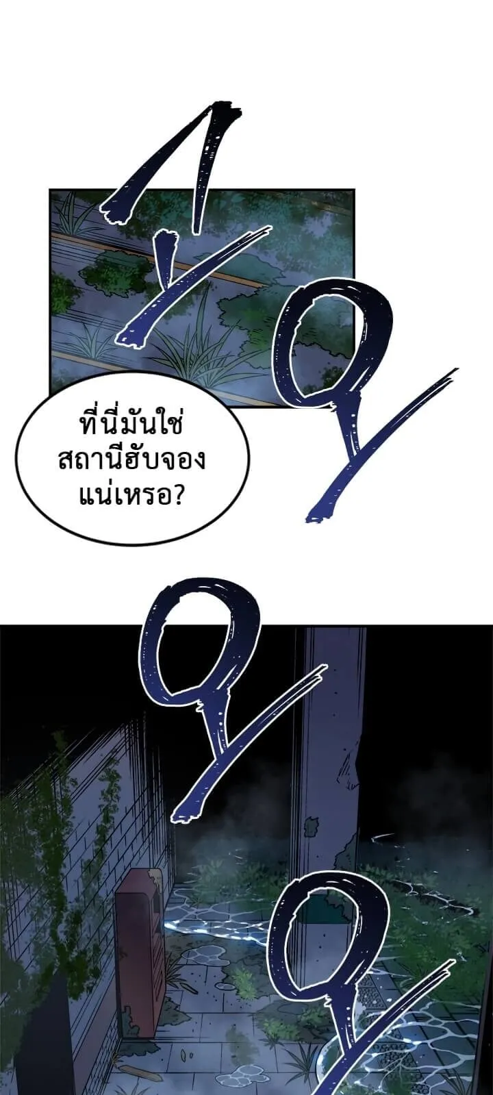 Solo Leveling ตอนที่ 15 หน้า 47