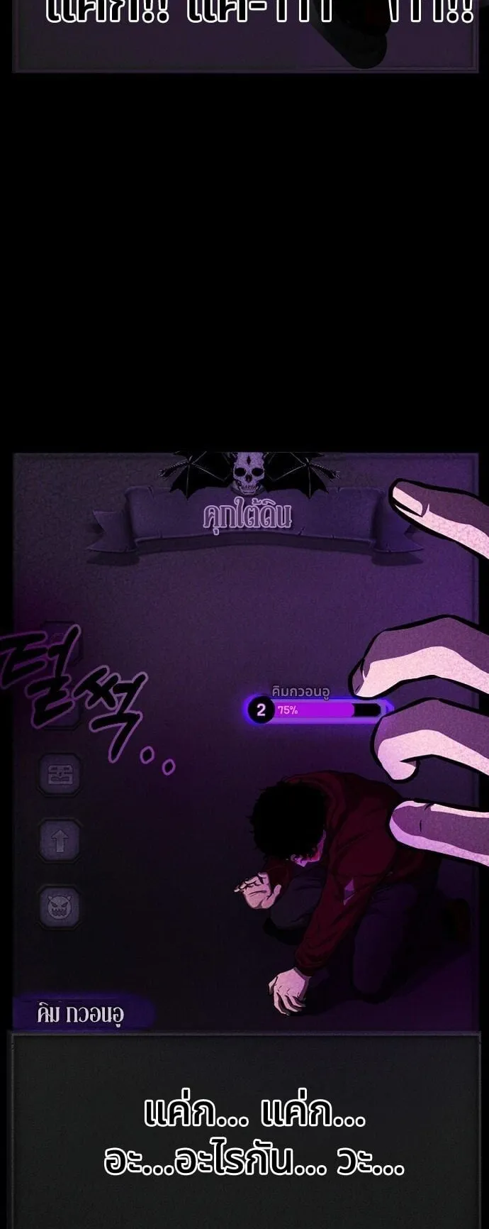 Raising Hell ตอนที่ 1 หน้า 14
