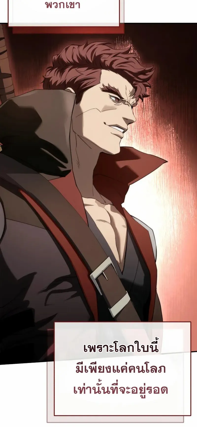 Star-Embracing Swordmaster ตอนที่ 81 หน้า 27