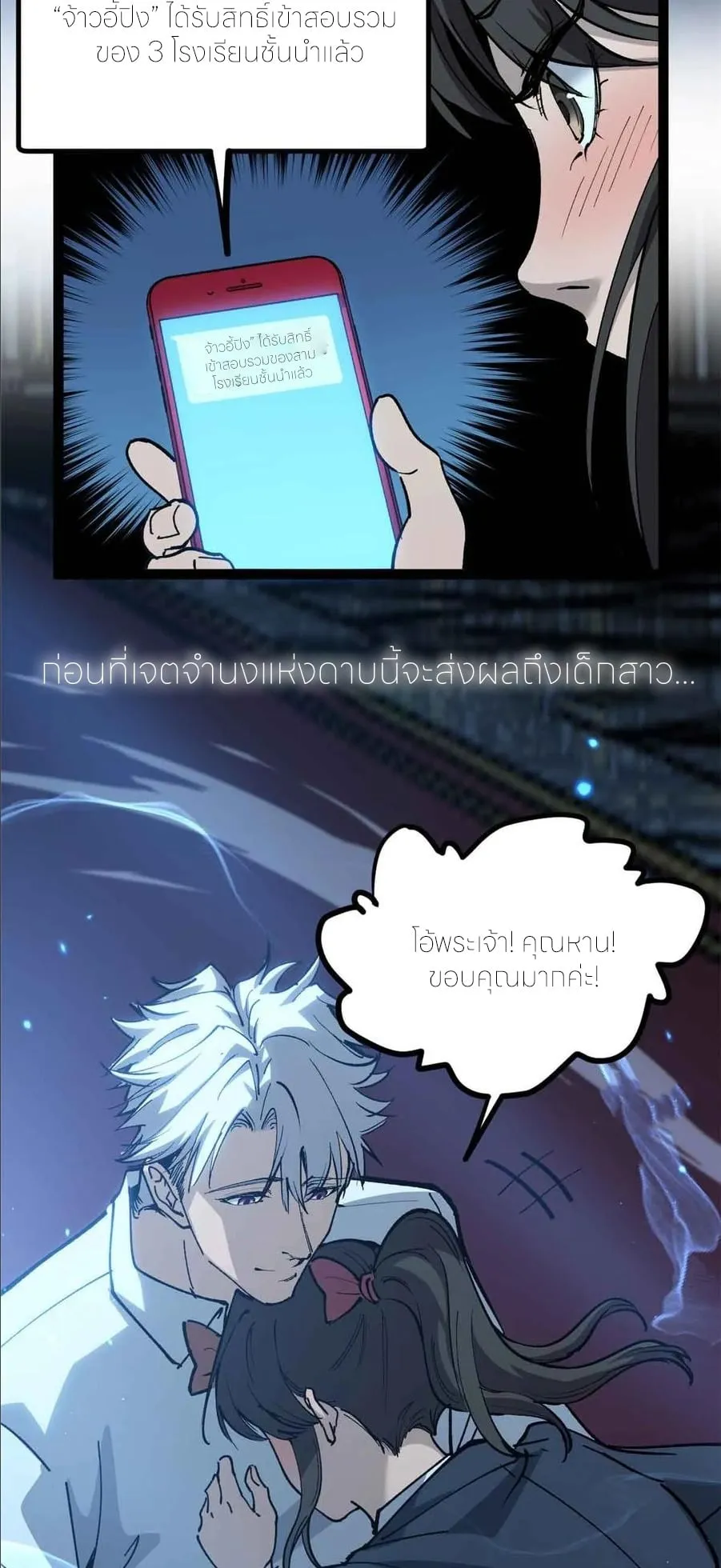 Gatekeeper of the Boundless Worlds ตอนที่ 32 หน้า 4