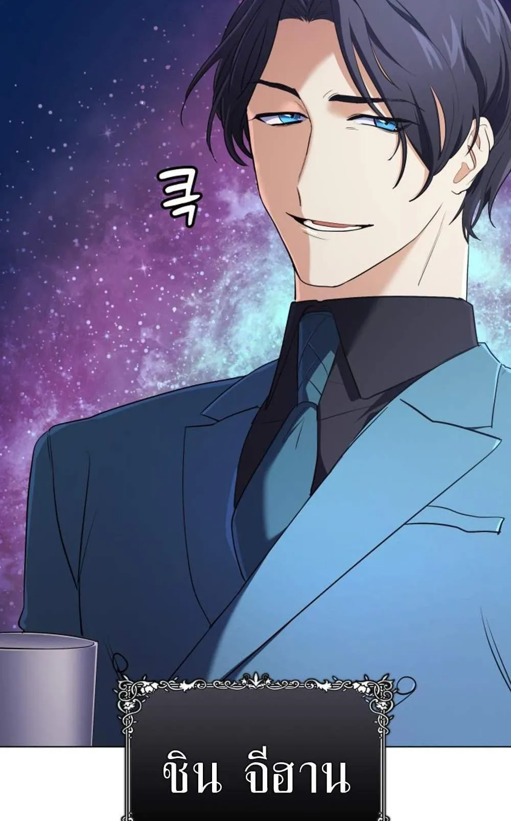 The Return of the Mythical Archmage ตอนที่ 14 หน้า 13