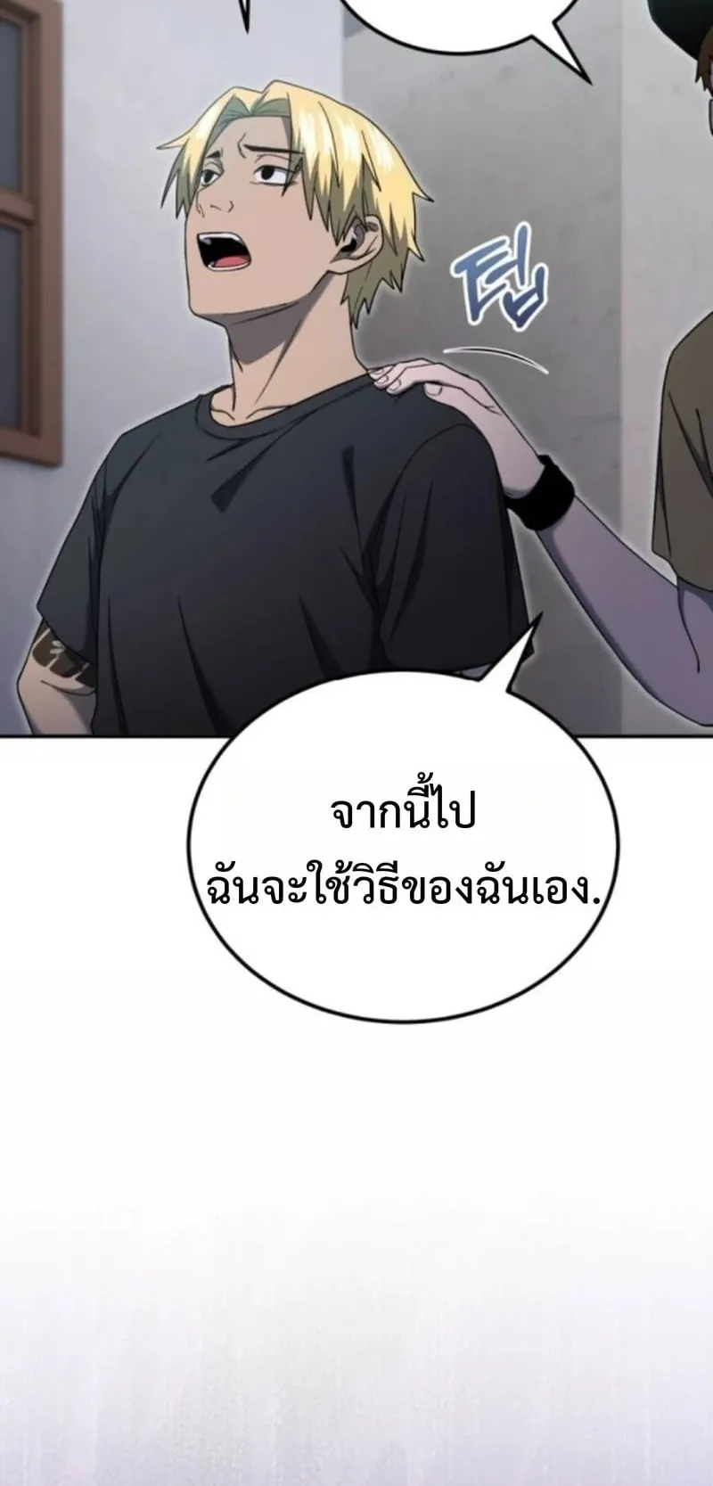Apocalypse Veteran ตอนที่ 12 หน้า 31