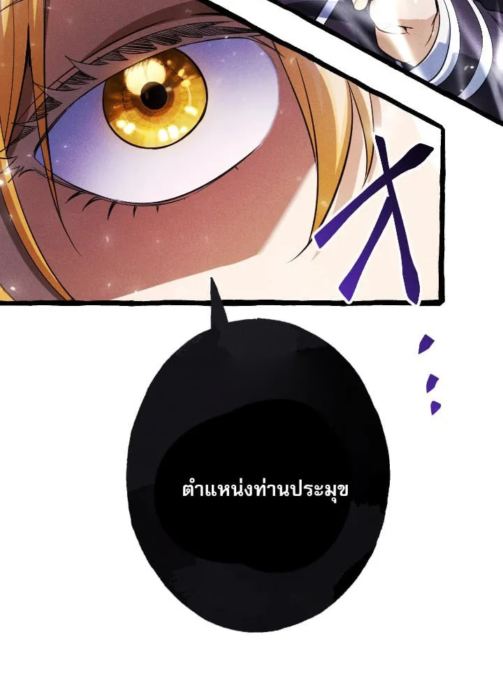 Return of the First Patriarch: The Strongest Reincarnates into His Descendant 1000 Years Later ตอนที่ 6 หน้า 59