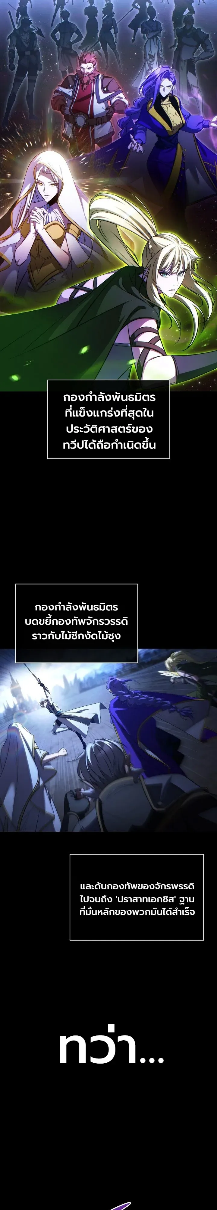 The Lord Who Levels up by Devouring ตอนที่ 1 หน้า 31