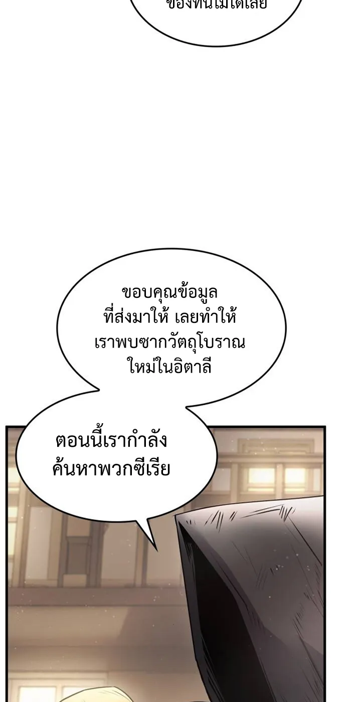 Assassin’s Creed : Forgotten Temple ตอนที่ 2 หน้า 6