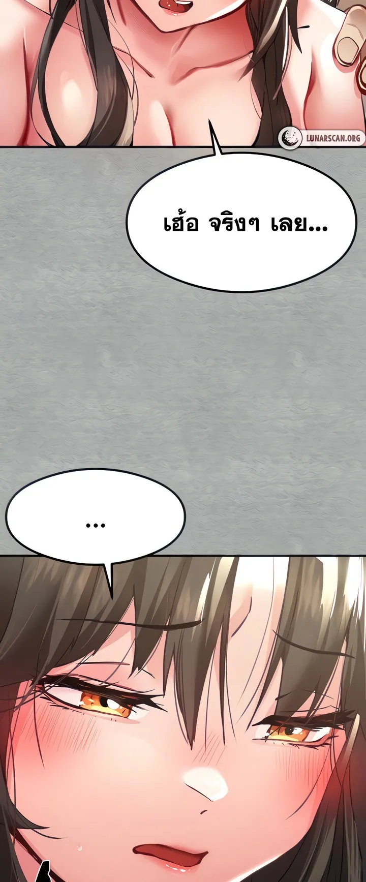 I Have To Sleep With A Stranger ตอนที่ 4 หน้า 8