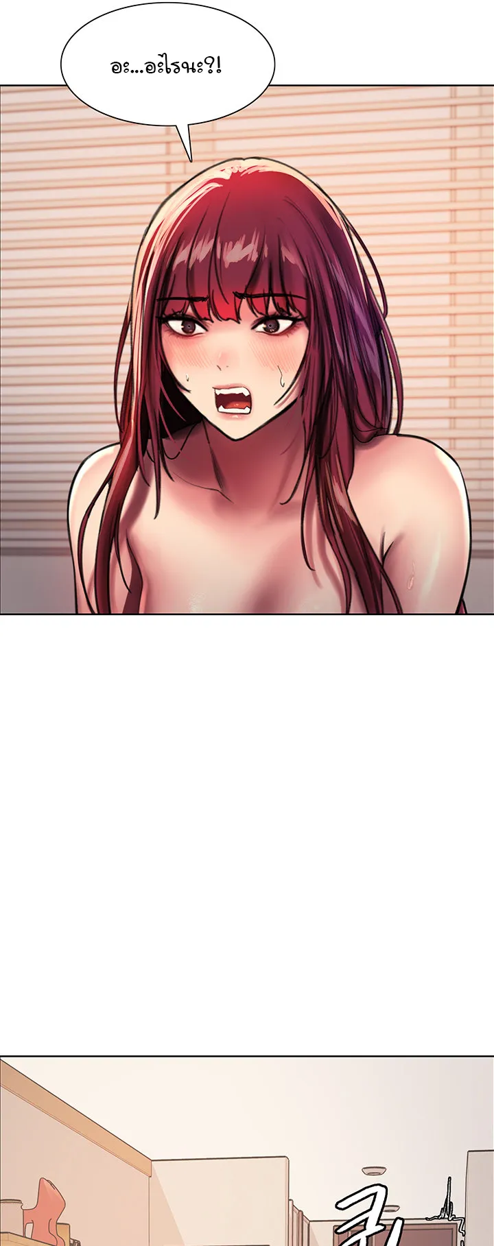 Sex-Stop Watch ตอนที่ 25 หน้า 35