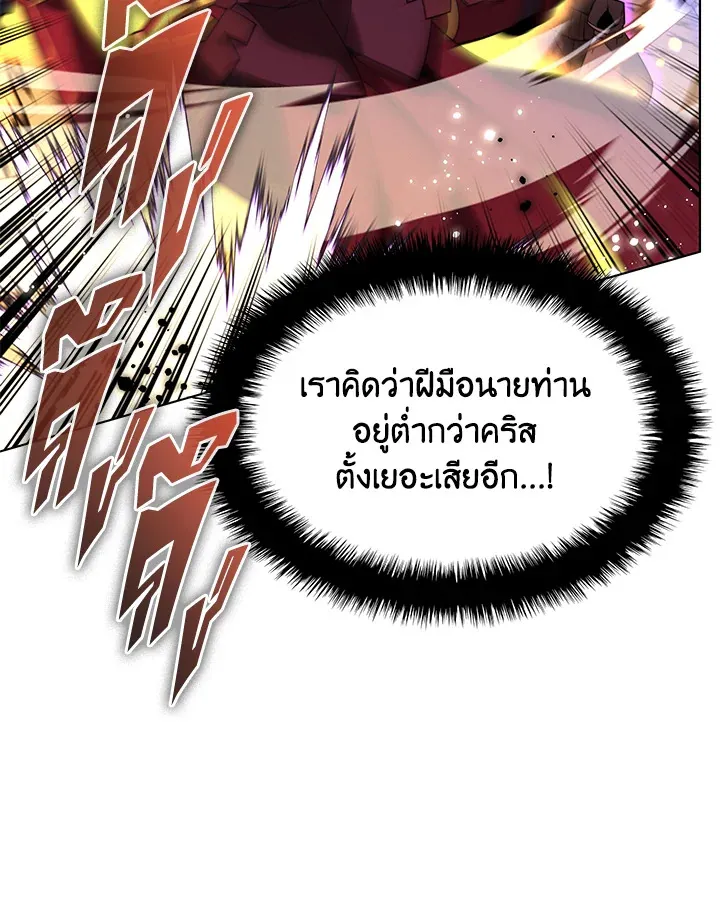 Overgeared ตอนที่ 167 หน้า 31
