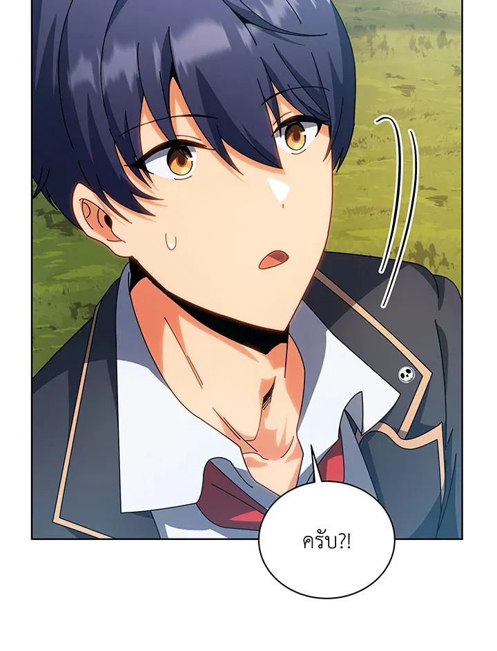 Necromancer Academy’s Genius Summoner Chapter 100 หน้า 20