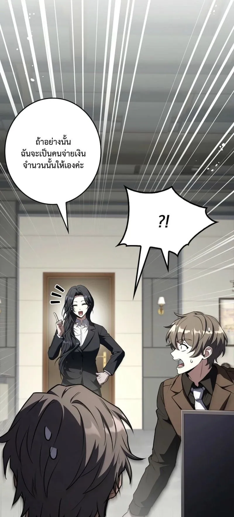 Only I Have an EX-Grade Summon ตอนที่ 14 หน้า 59