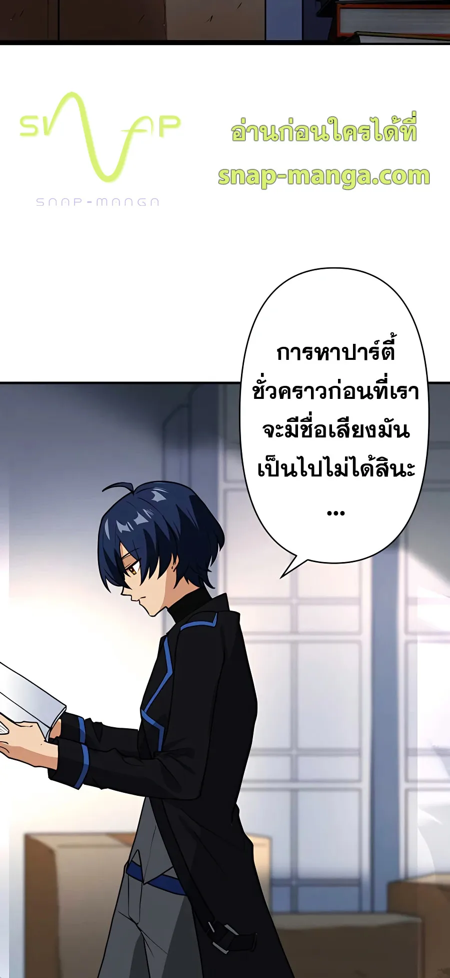 Hidden Class Gravity User ตอนที่ 4 หน้า 51