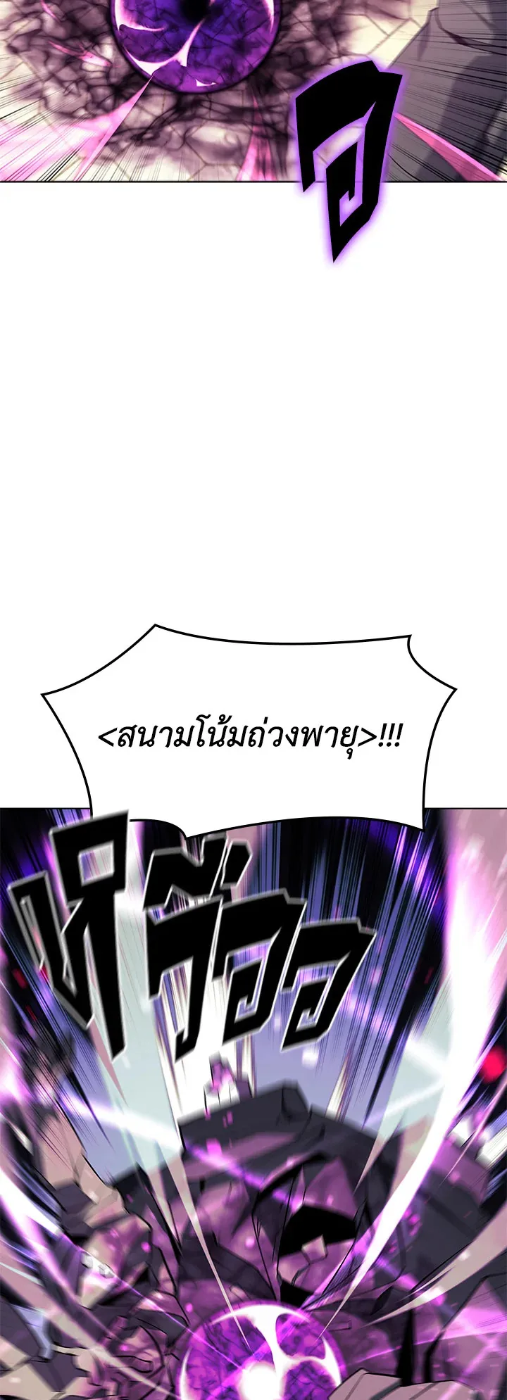 Overgeared ตอนที่ 104 หน้า 49