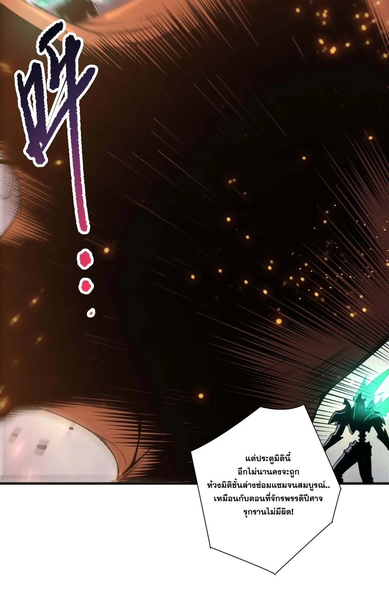 Disastrous Necromancer ตอนที่ 235 หน้า 15