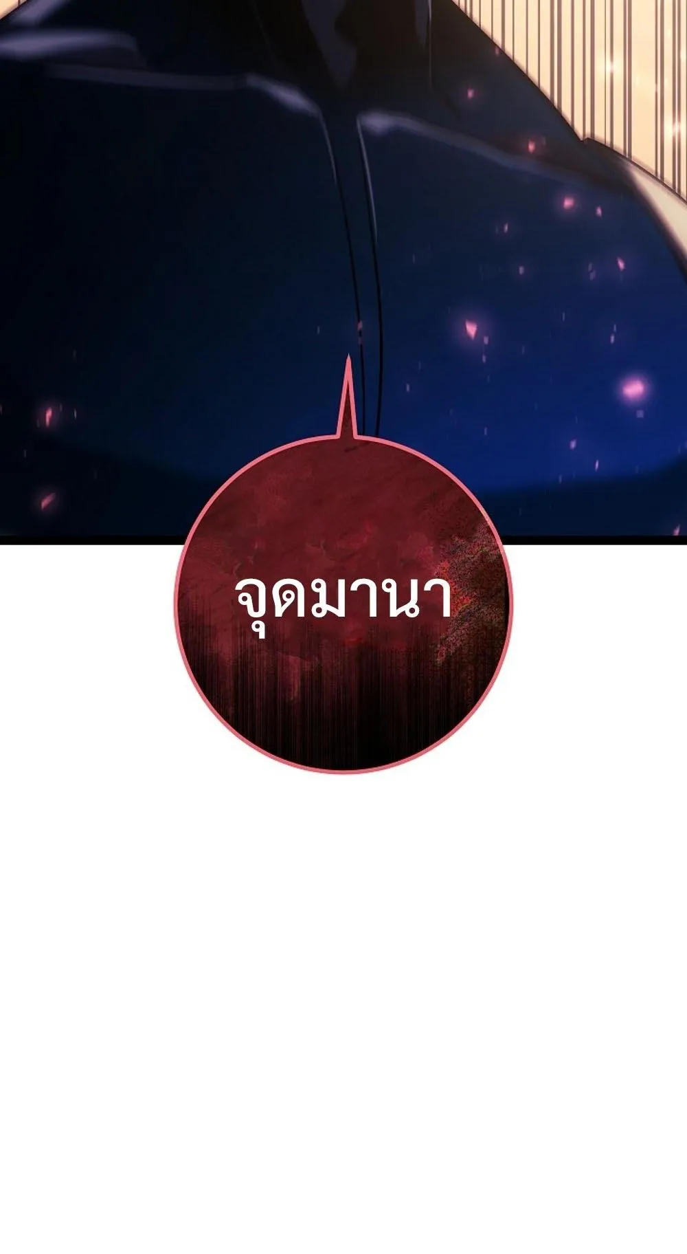 Regressing as the Reincarnated Bastard of the Sword Clan ตอนที่ 3 หน้า 52