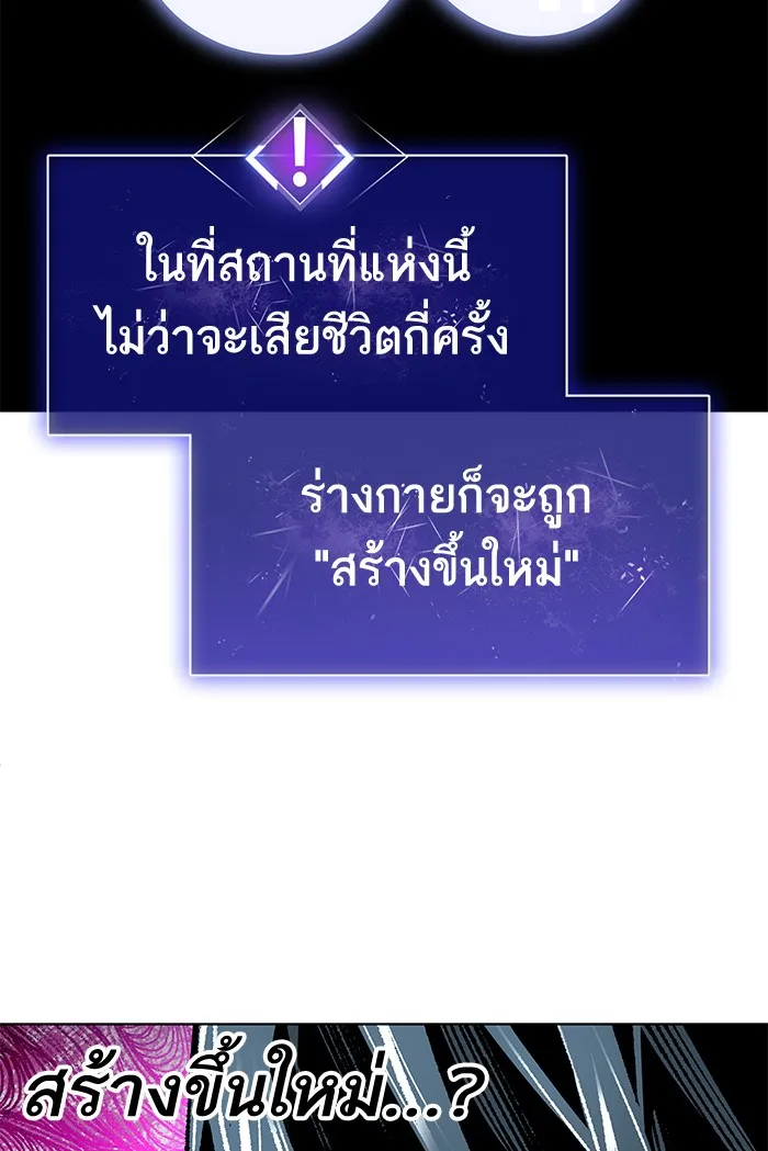 Limit Breaker ตอนที่ 1 หน้า 133