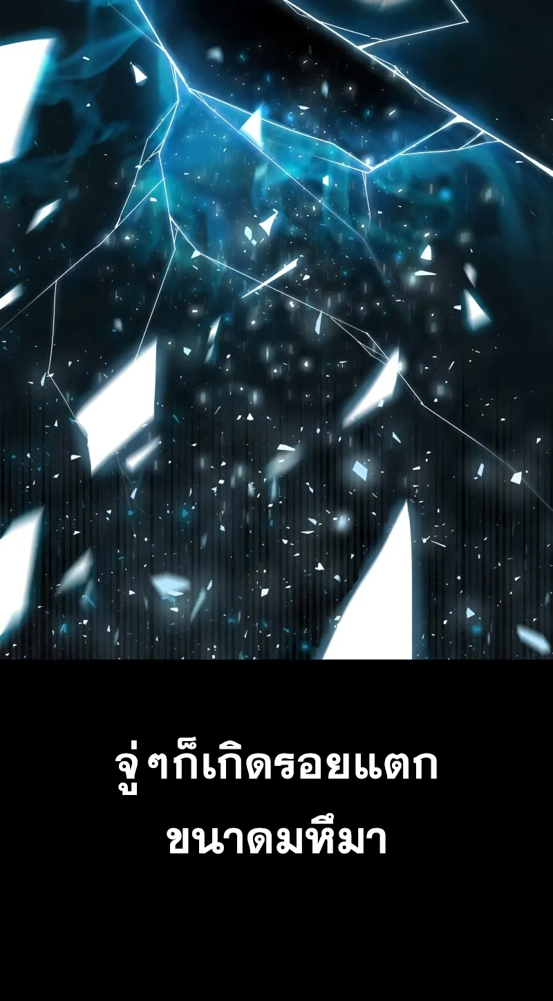 Weapon Maker ตอนที่ 0 หน้า 5
