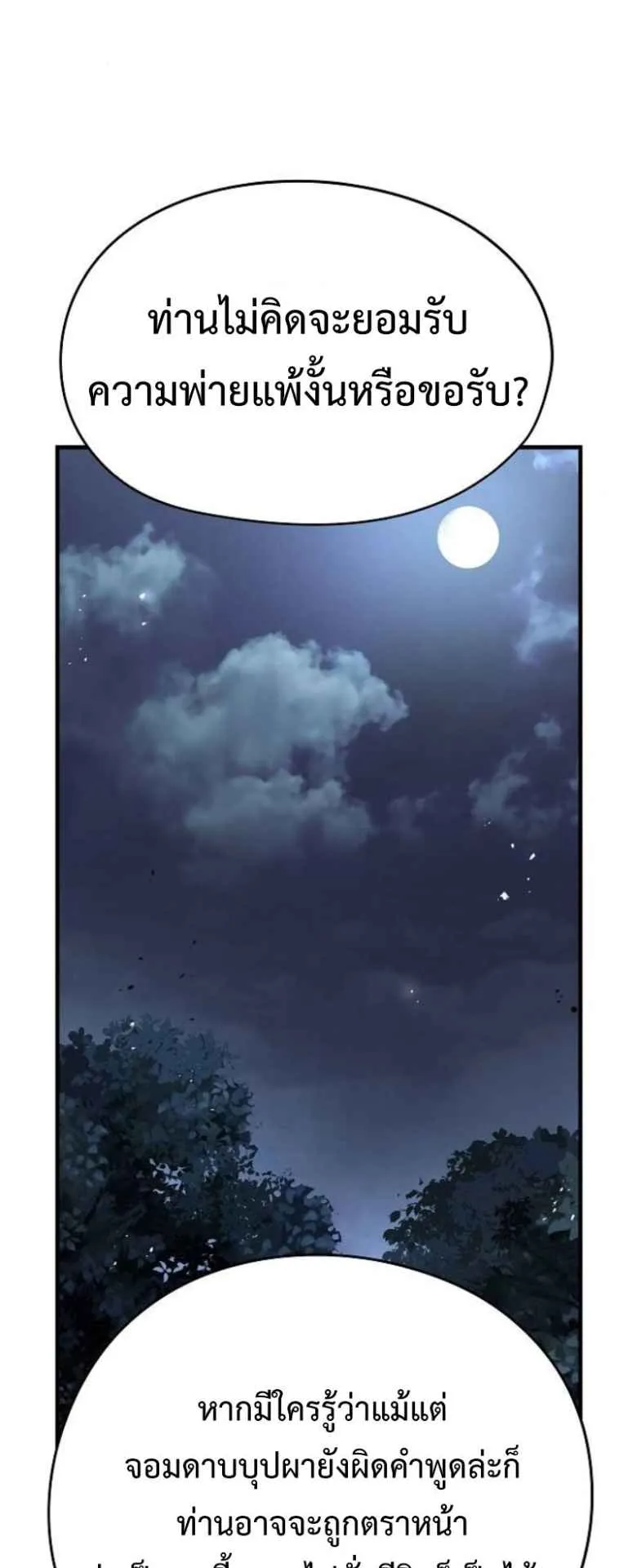 Absolute Regression ตอนที่ 41 หน้า 57