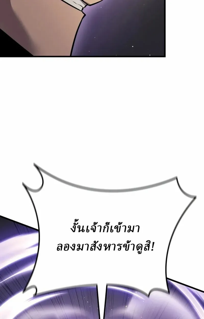 Rebirth of the Divine Demon ตอนที่ 10 หน้า 63
