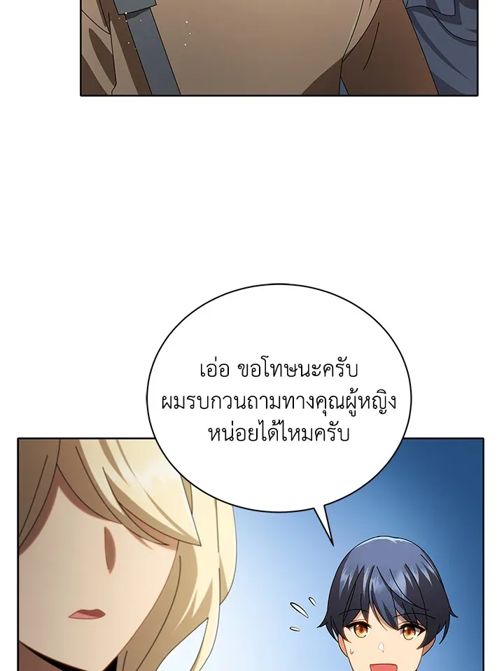 Necromancer Academy’s Genius Summoner Chapter 2 หน้า 104