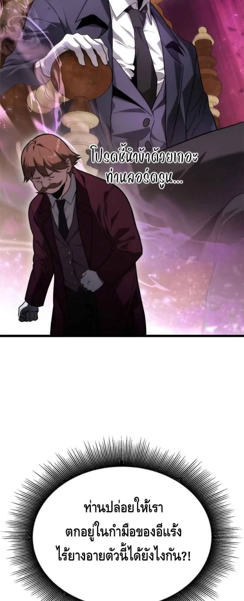 The Necromancer Family’s Young Heir ตอนที่ 3 หน้า 27