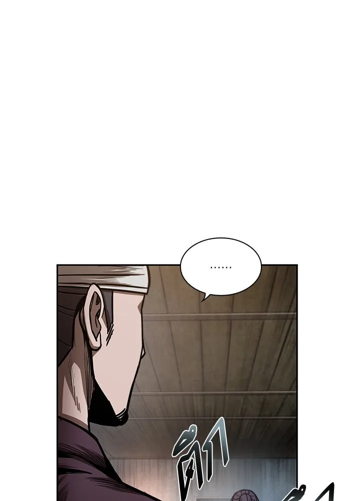 Nano Machine Chapter 31 หน้า 84