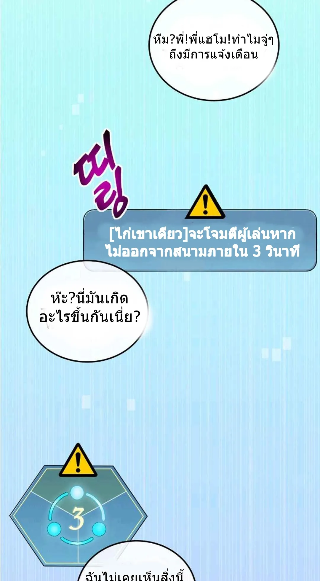 Please Have A Meal ตอนที่ 3 หน้า 41