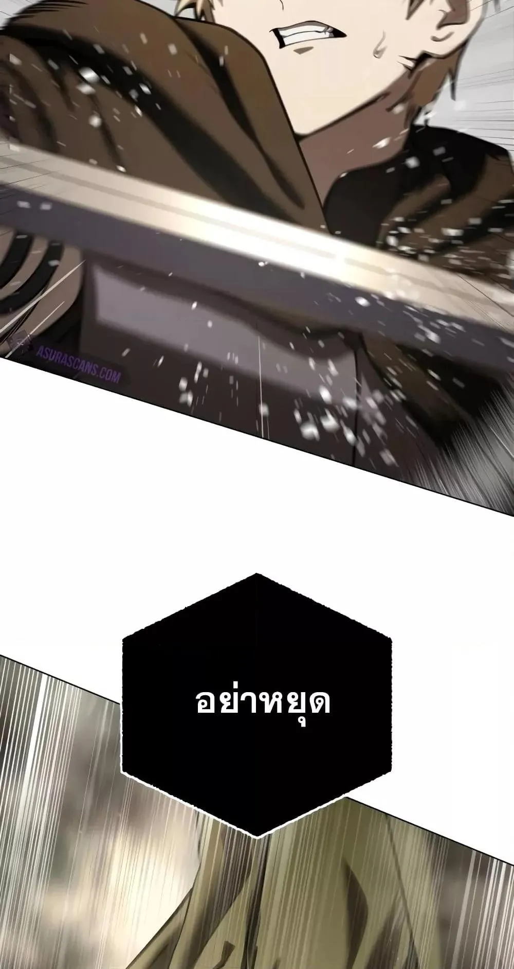 Star-Embracing Swordmaster ตอนที่ 47 หน้า 68