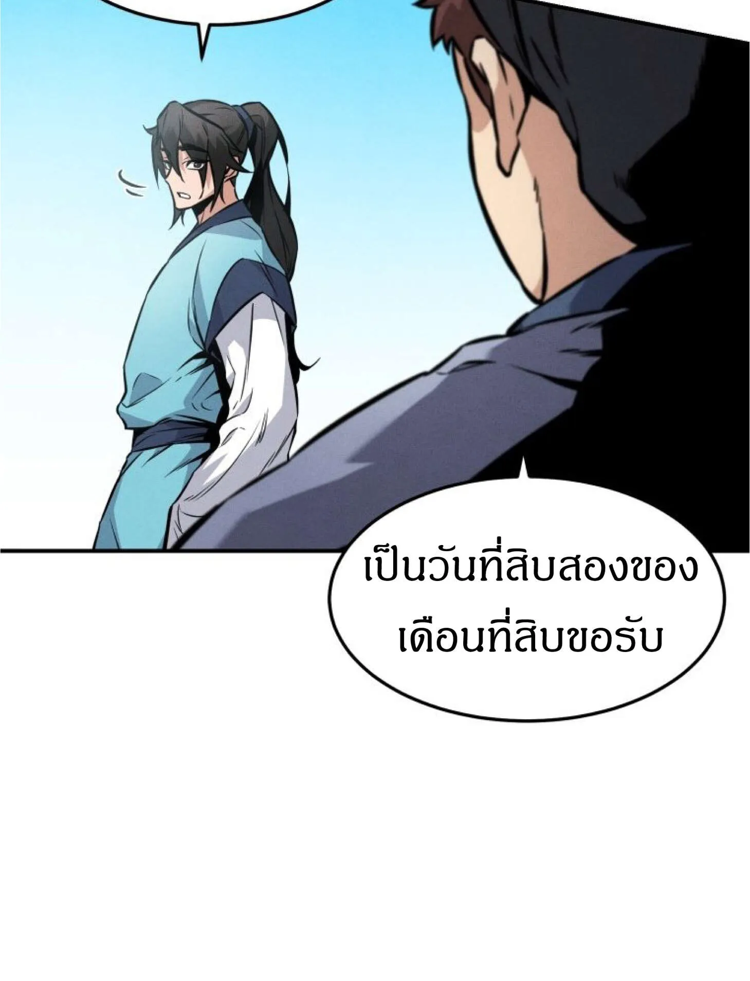 Reincarnated Escort Warrior ตอนที่ 3 หน้า 56