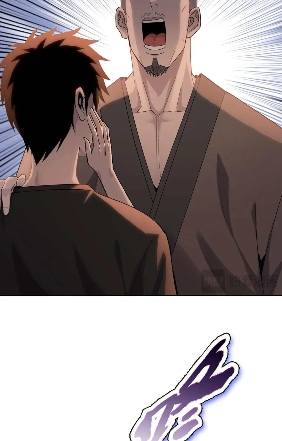 Pig Slayer ตอนที่ 9 หน้า 55