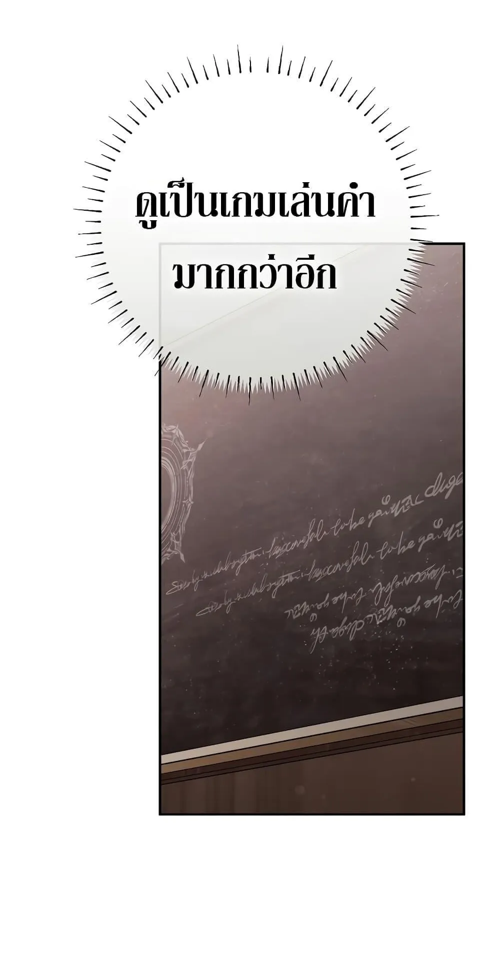 Magic Academy’s Genius Blinker ตอนที่ 13 หน้า 52