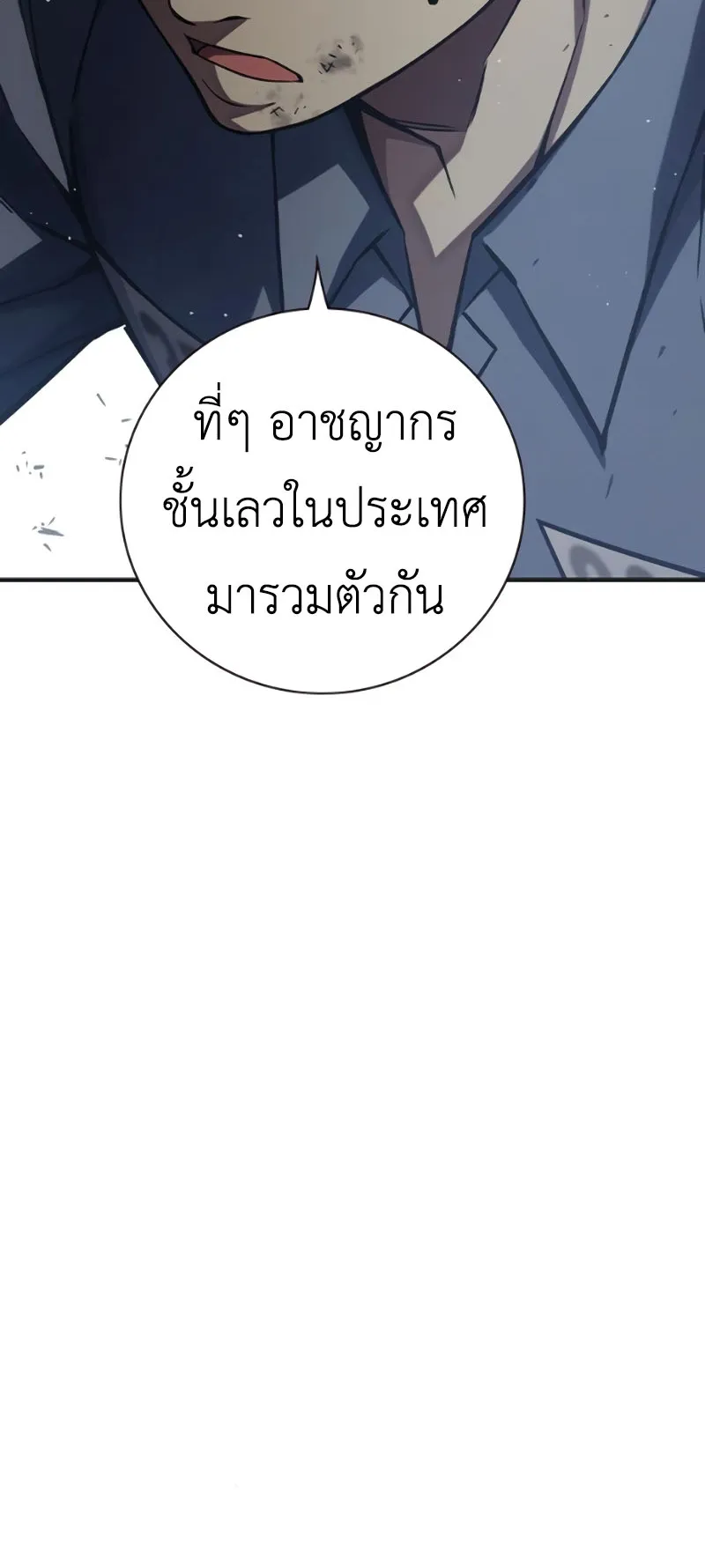 Juvenile Prison ตอนที่ 10 หน้า 93