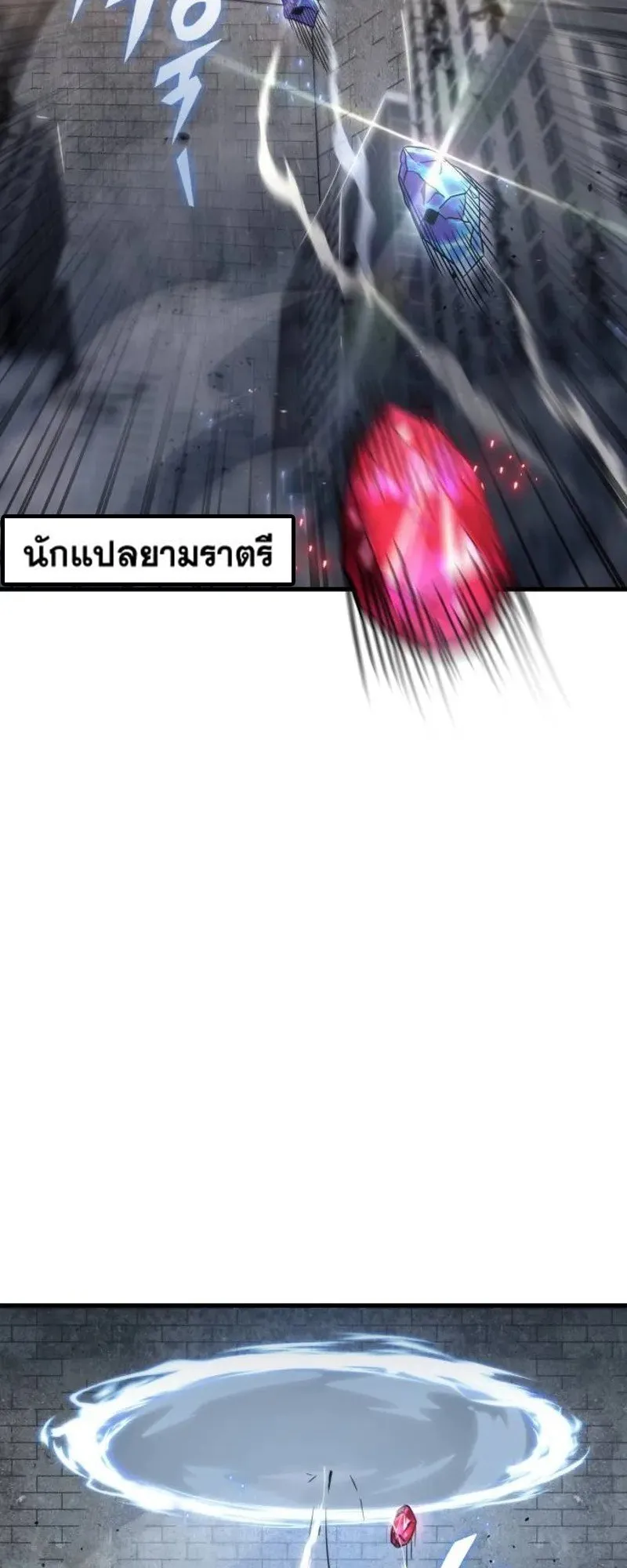 Hiding the logistics center in Apocalypse ตอนที่ 19 หน้า 37