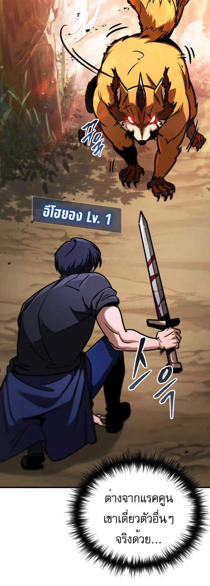 My Exclusive Tower Guide ตอนที่ 2 หน้า 27