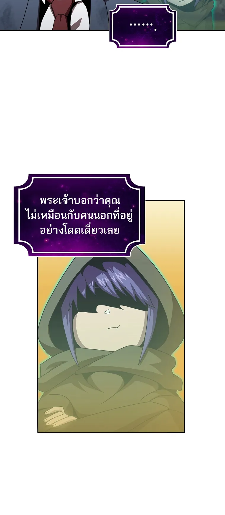 Is This Hero for Real ตอนที่ 7 หน้า 9