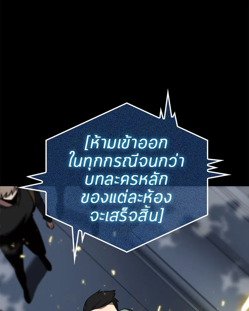 Omniscient Reader ตอนที่ 3 หน้า 104