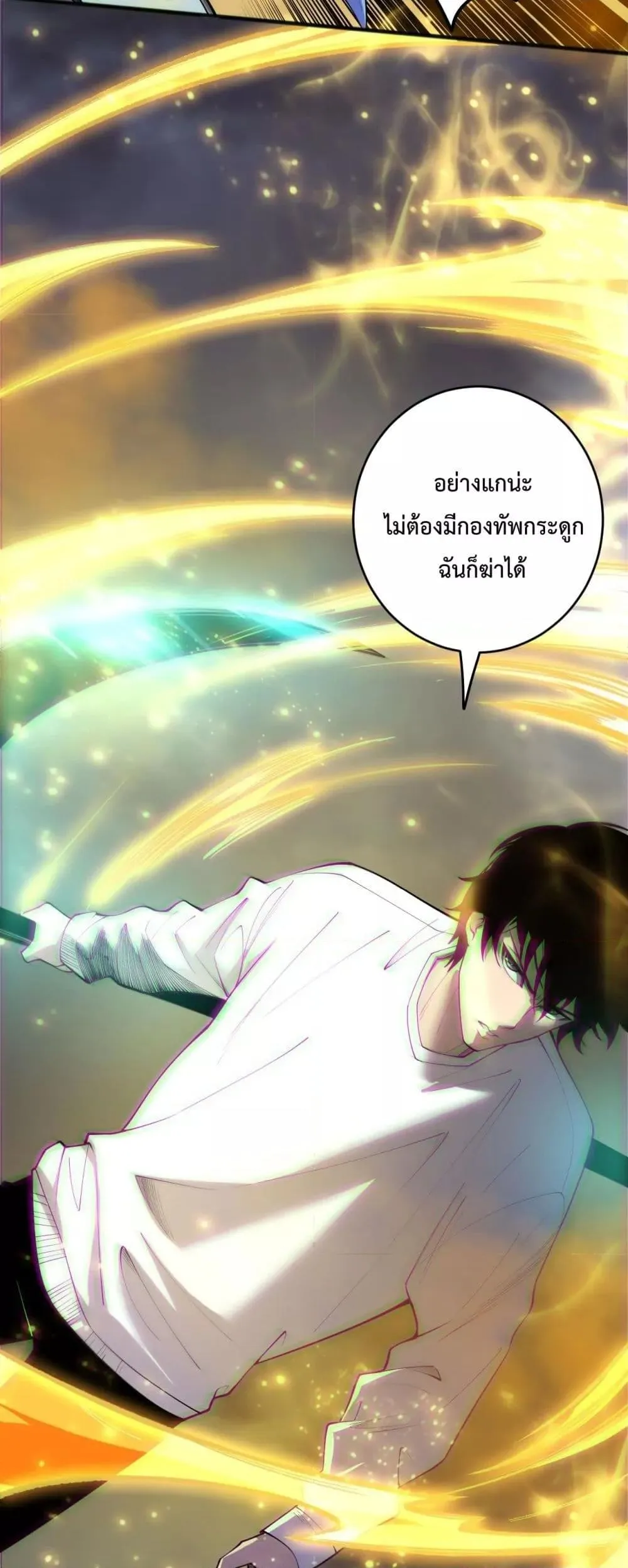 Disastrous Necromancer ตอนที่ 192 หน้า 21