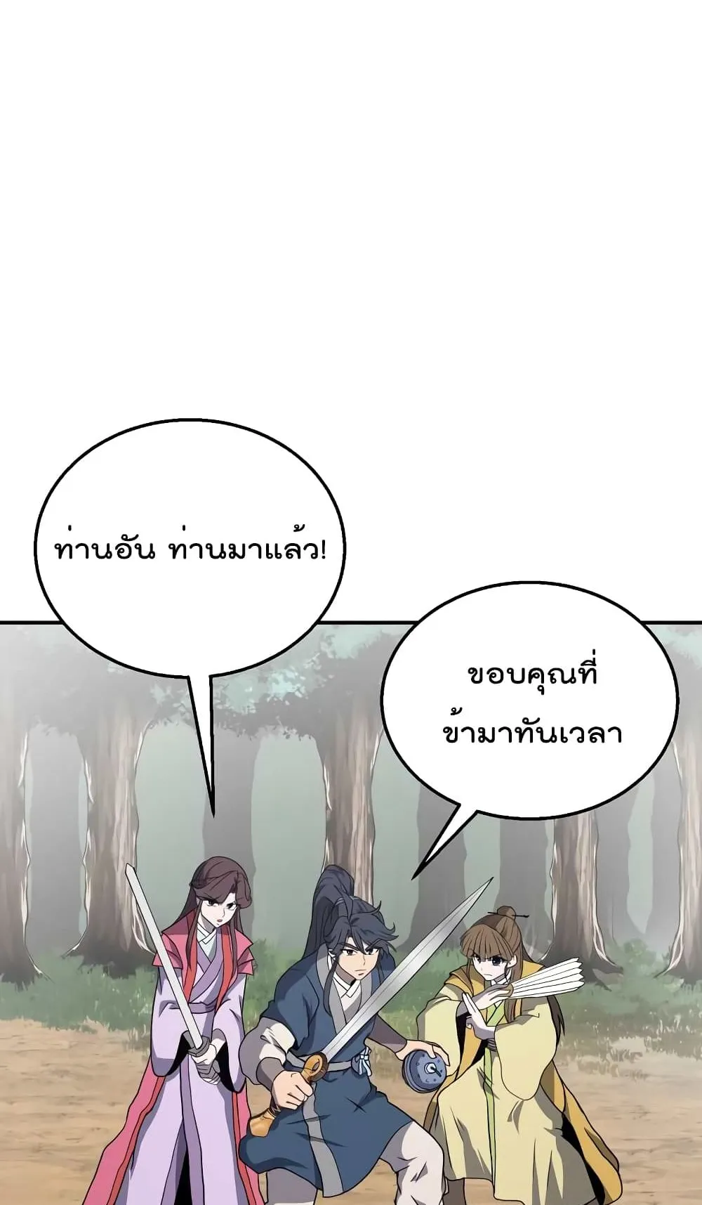 Millennium Spinning ตอนที่ 11 หน้า 53
