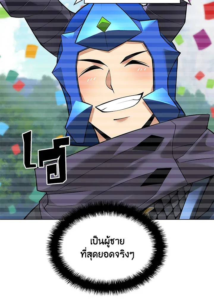 Overgeared ตอนที่ 222 หน้า 186