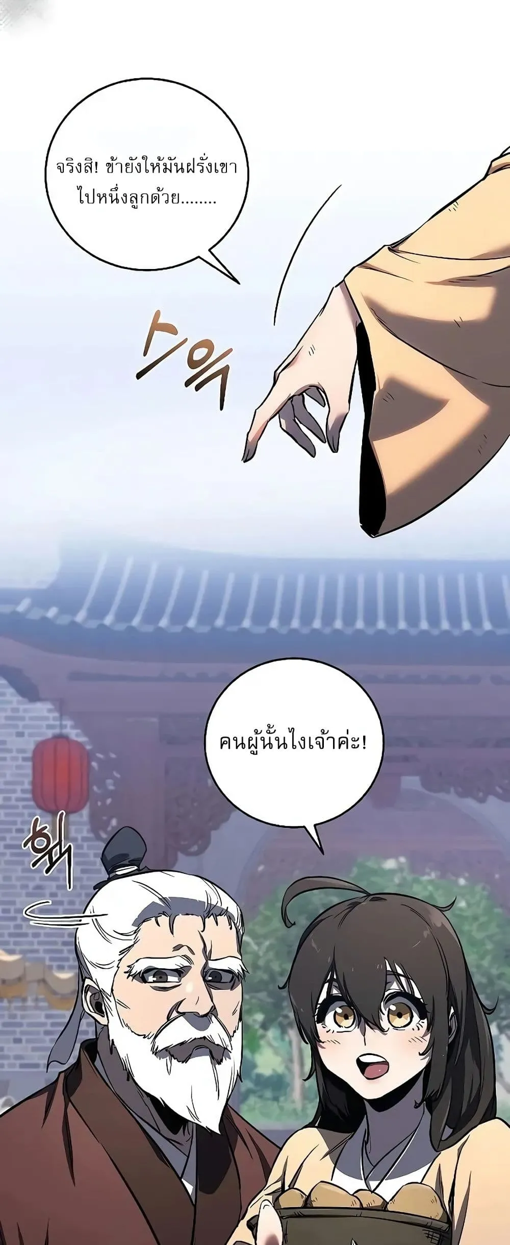 Childhood Friend of the Zenith ตอนที่ 2 หน้า 37