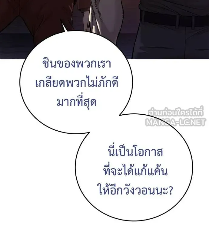 Red Shirt ตอนที่ 15 หน้า 120