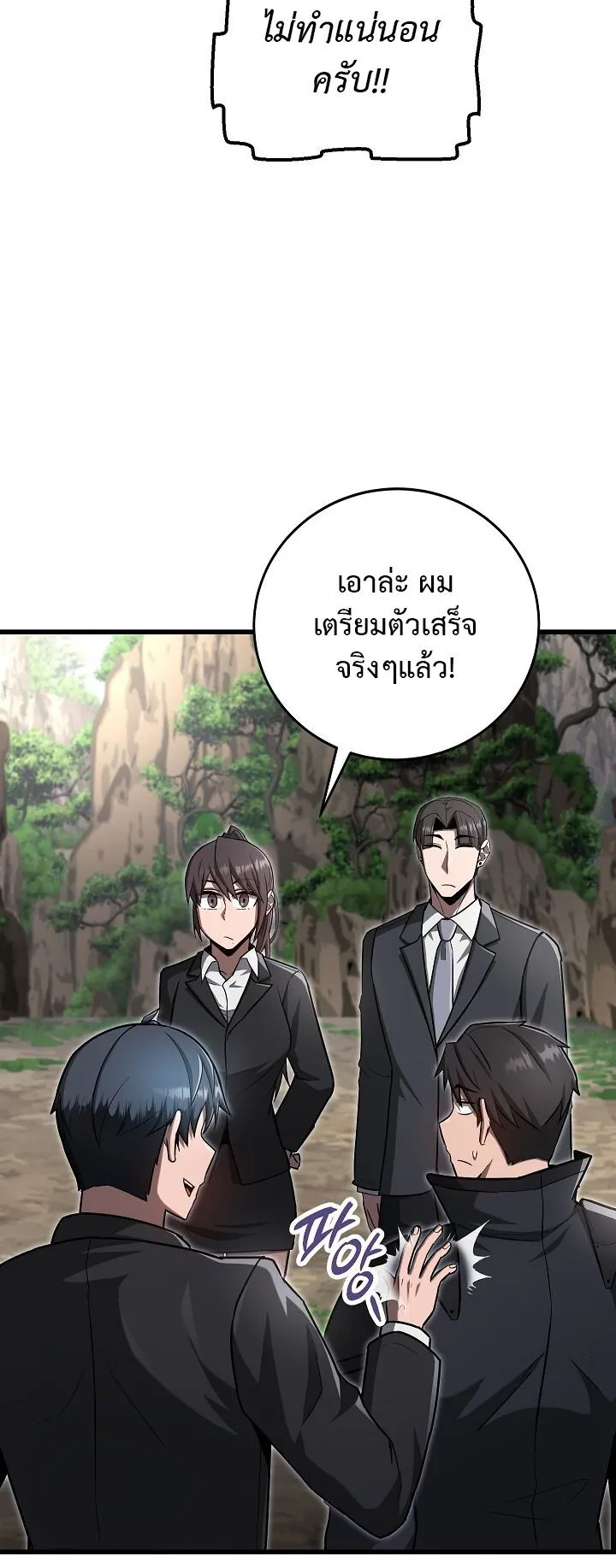 Disastrous Necromancer ตอนที่ 39 หน้า 46