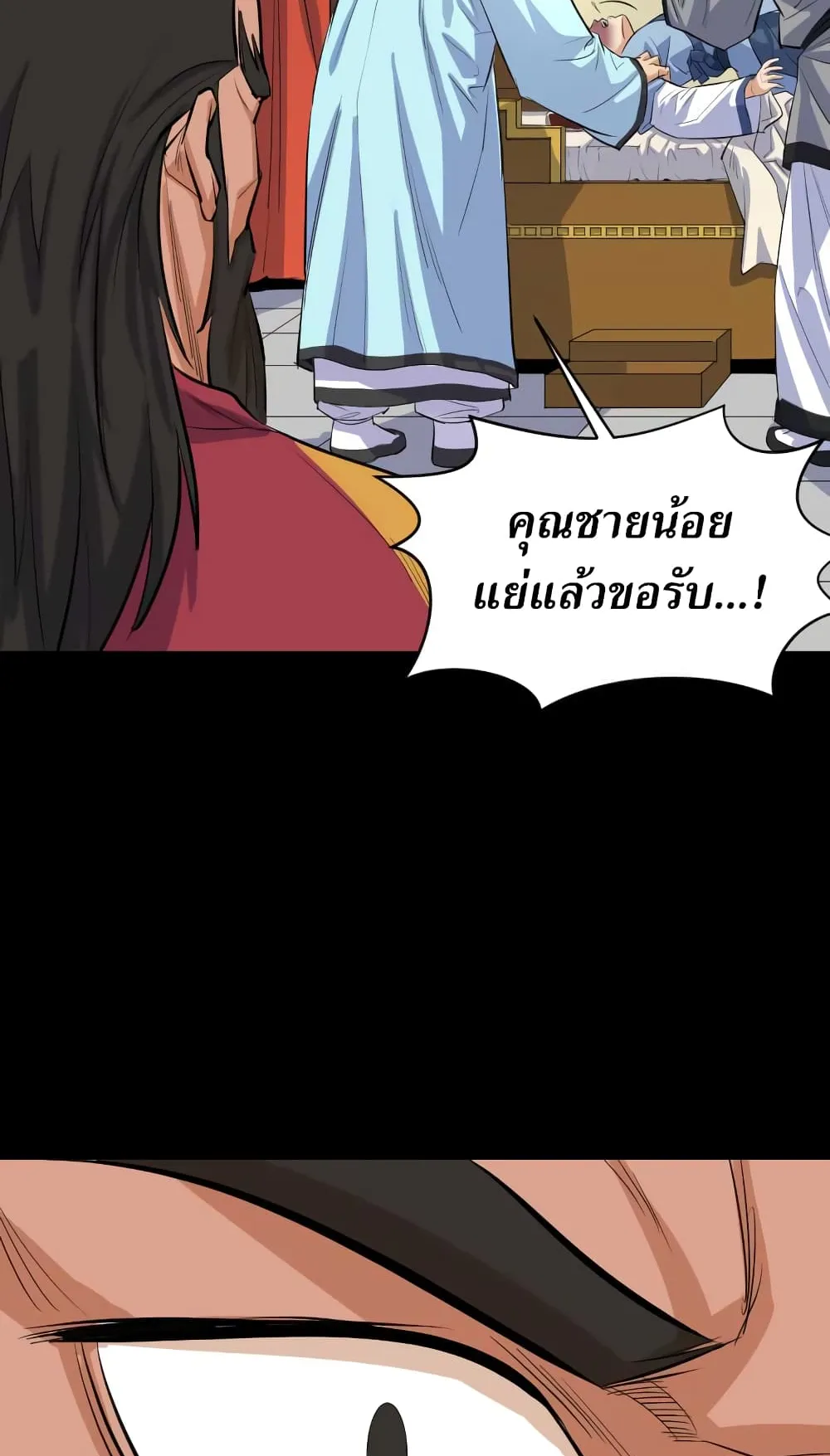 Weak Teacher ตอนที่ 4 หน้า 15