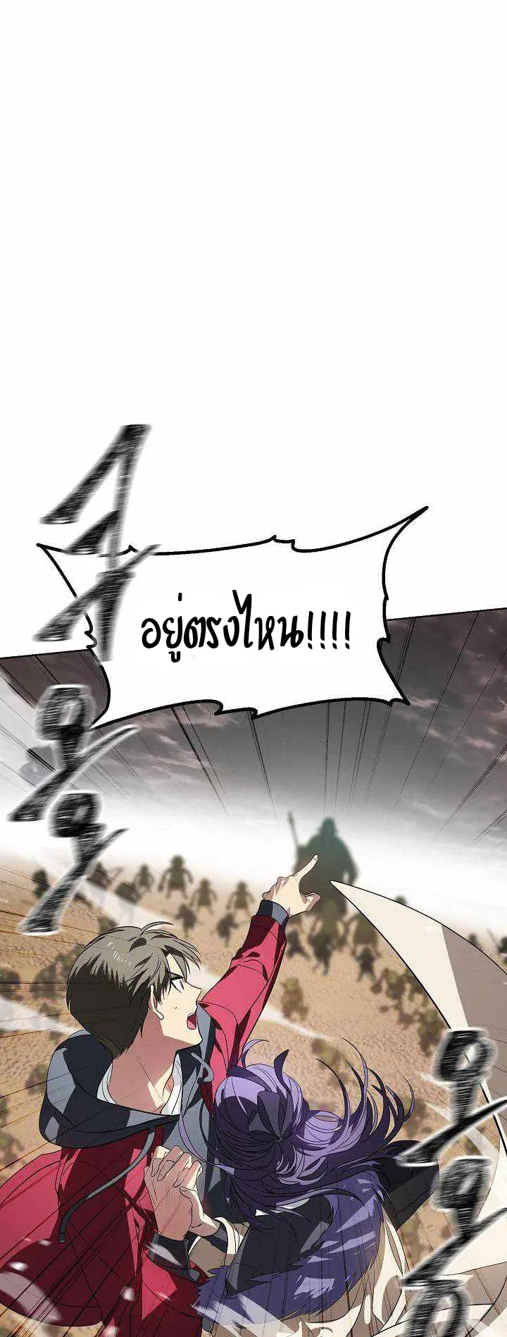 SSS-Class Suicide Hunter ตอนที่ 32 หน้า 34