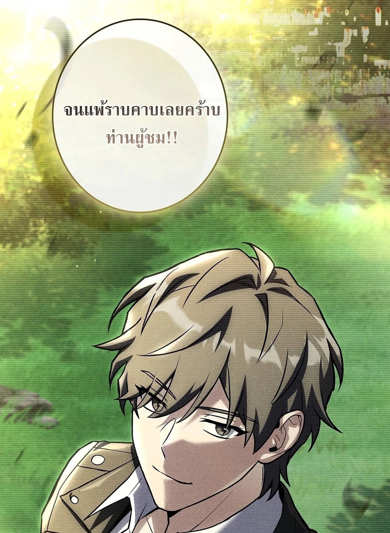 Only I Have an EX-Grade Summon ตอนที่ 37 หน้า 174