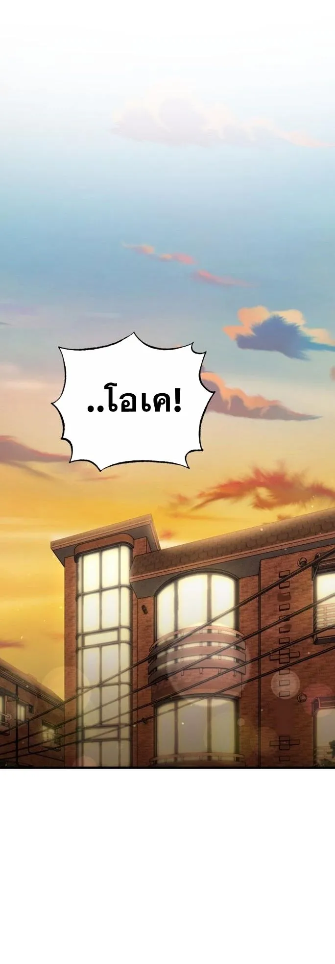 I Will Raise This Family to Greatness ตอนที่ 11 หน้า 49