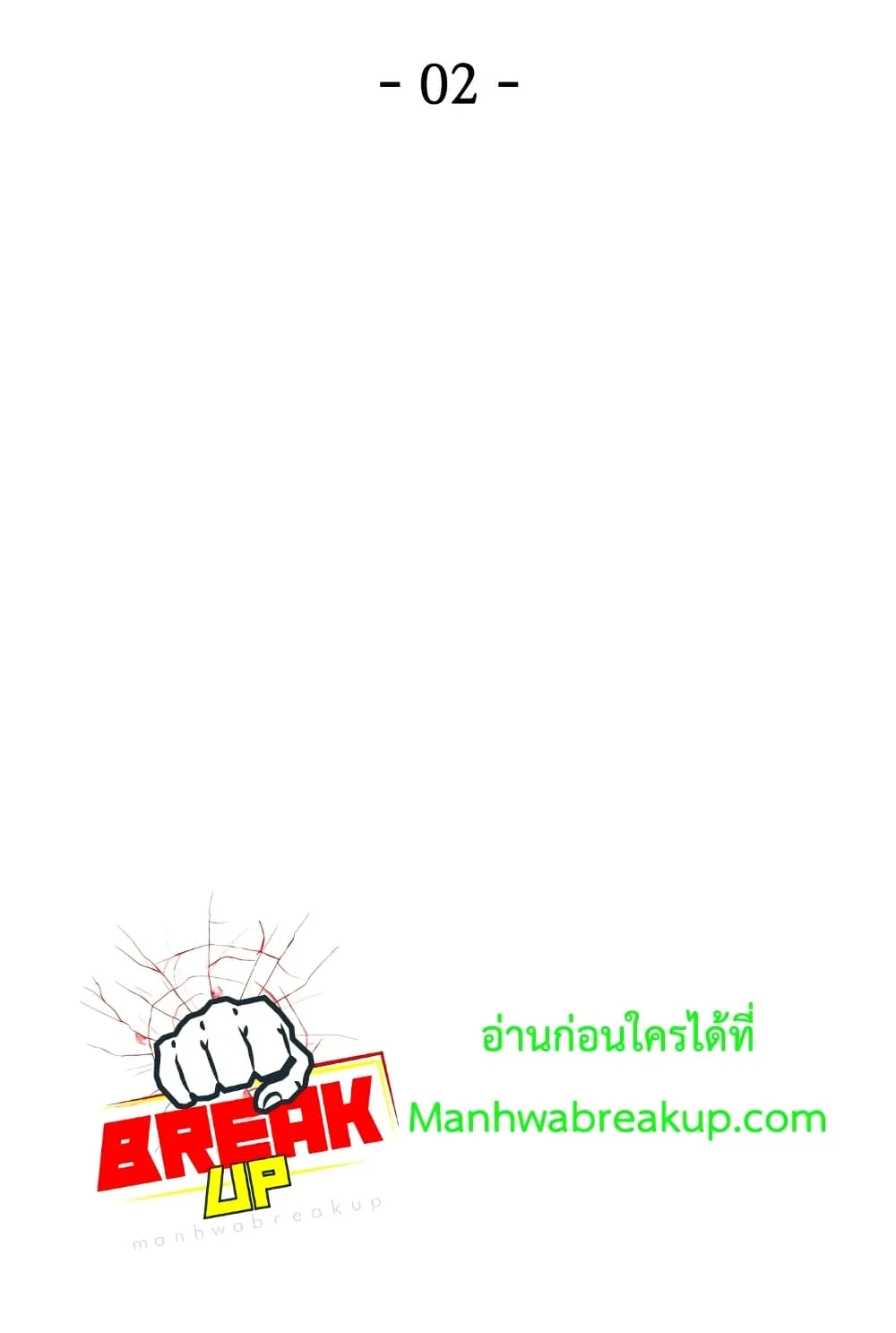 Helmut: The Forsaken Child ตอนที่ 2 หน้า 25