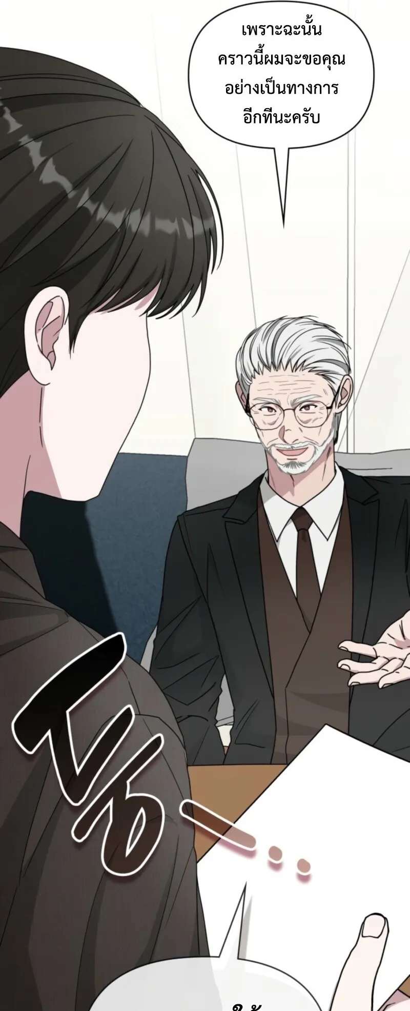 I Was Immediately Mistaken for a Monster Genius Actor ตอนที่ 69 หน้า 42