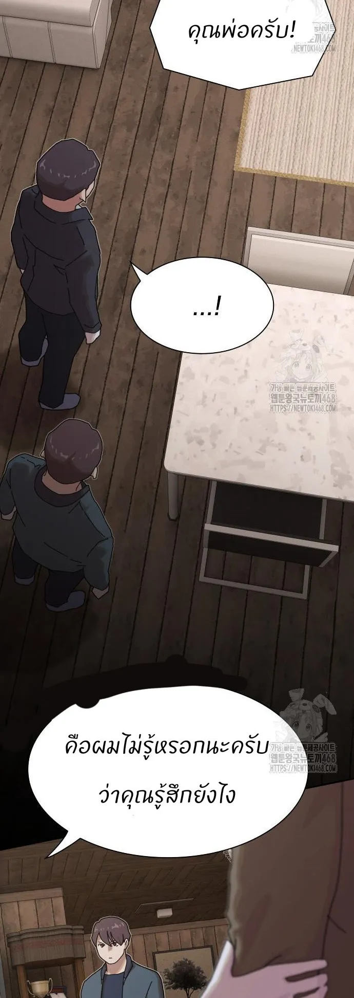 The Genius Who Sees Through the World ตอนที่ 22 หน้า 74