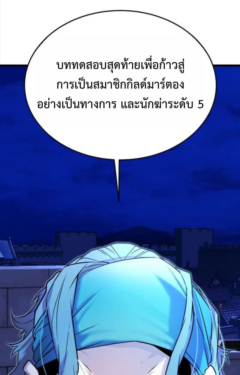 Player of a Fallen Noble Family ตอนที่ 13 หน้า 136