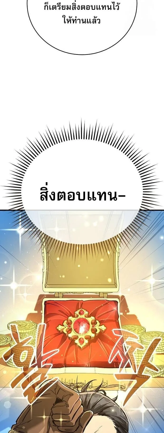 A Rogue Guard in a Medieval Fantasy ตอนที่ 17 หน้า 49